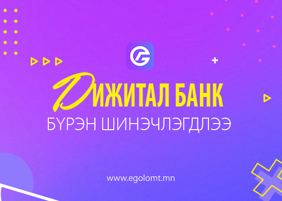 Digital bank Golomt